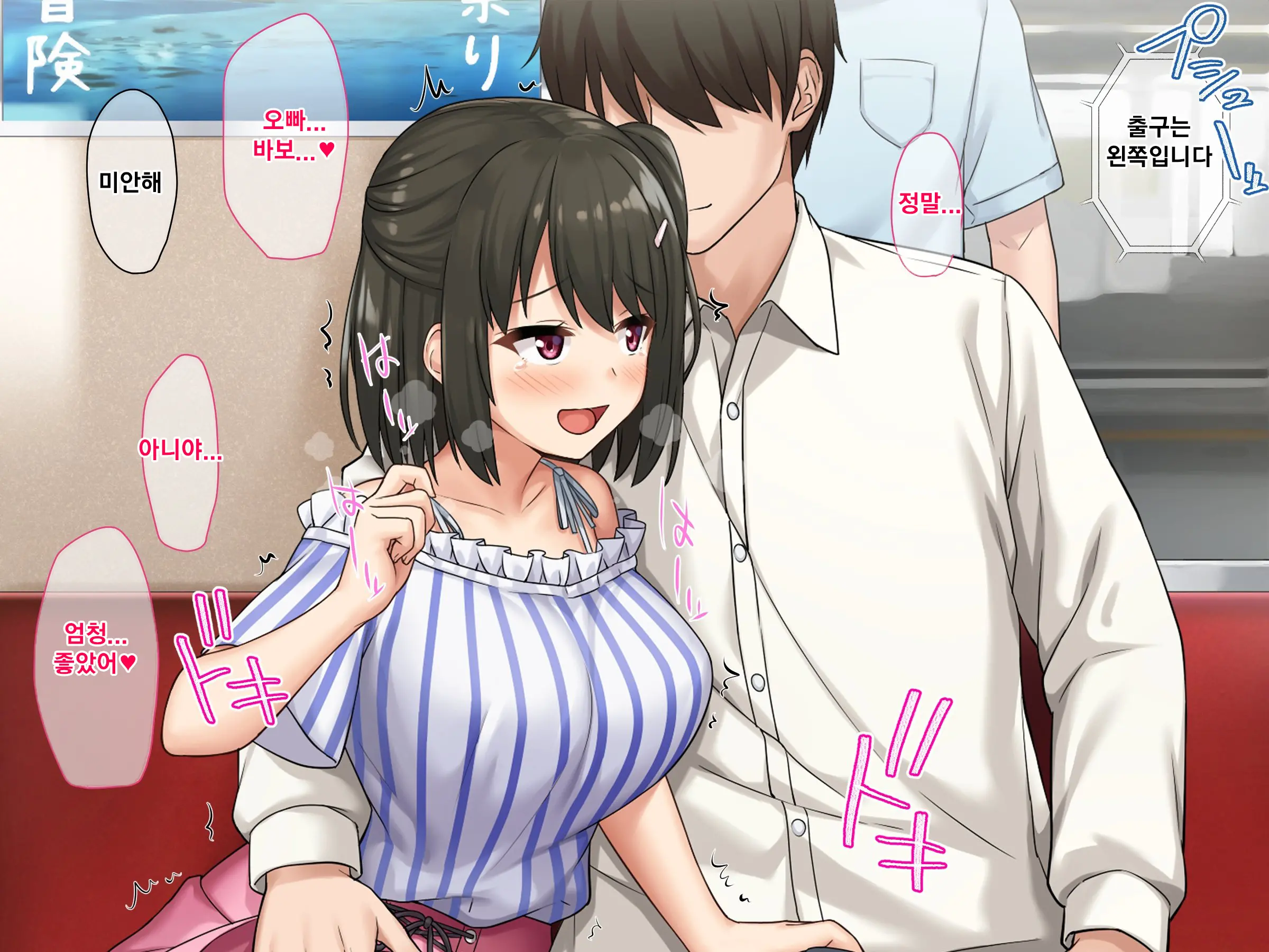 Kyokon No Ani, Namaiki De Do-M Na Imouto To Ichaicha Suru | 거근인 오빠와 건방지고 도M인 여동생의 꽁냥꽁냥러브